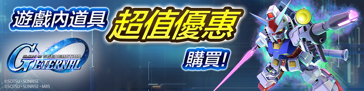 优惠价格购买游戏道具